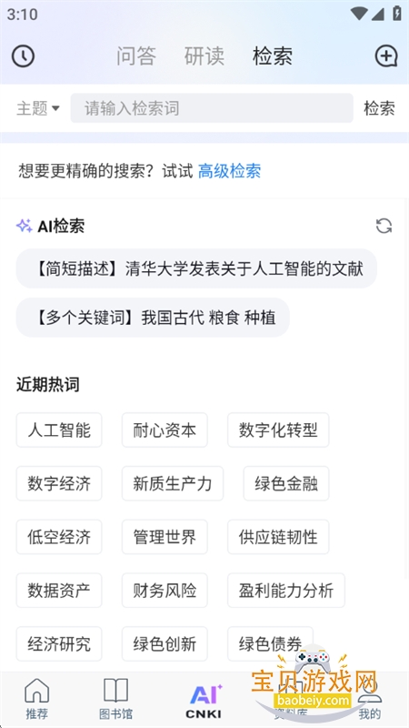 ȫѧ챨app°汾2025