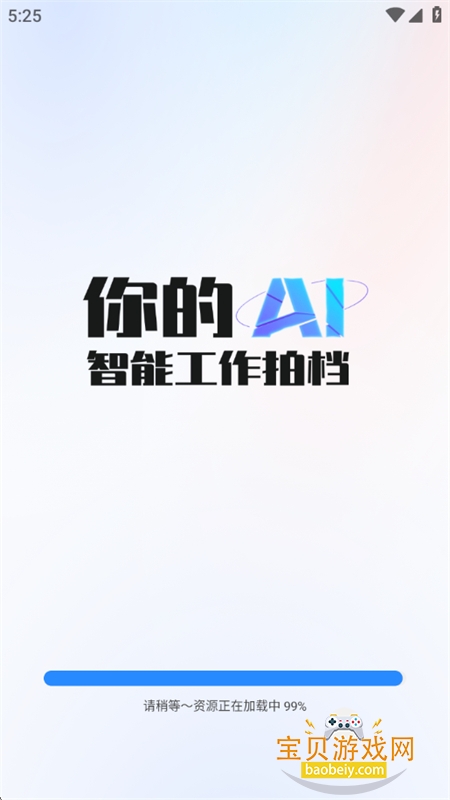AIܰ칫appٷ°汾2025