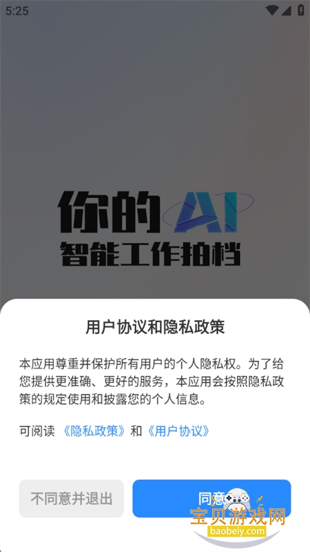 AIܰ칫appٷ°汾2025