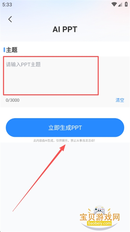 AIܰ칫appٷ°汾2025