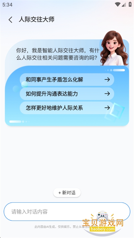 AIܰ칫appٷ°汾2025