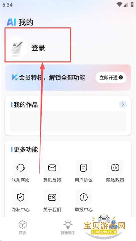 AIܰ칫appٷ°汾2025
