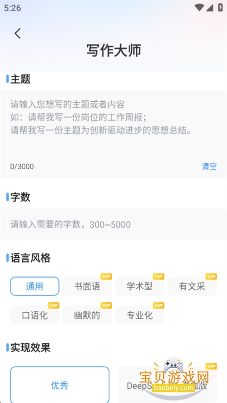 AIܰ칫appٷ°汾2025
