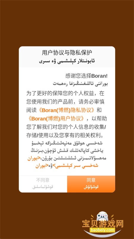Boranȼapp׿ֻ