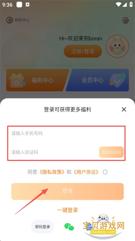 Boranȼapp׿ֻ