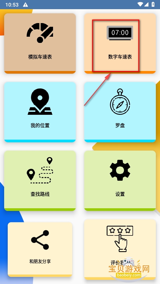 Speedometer׿°