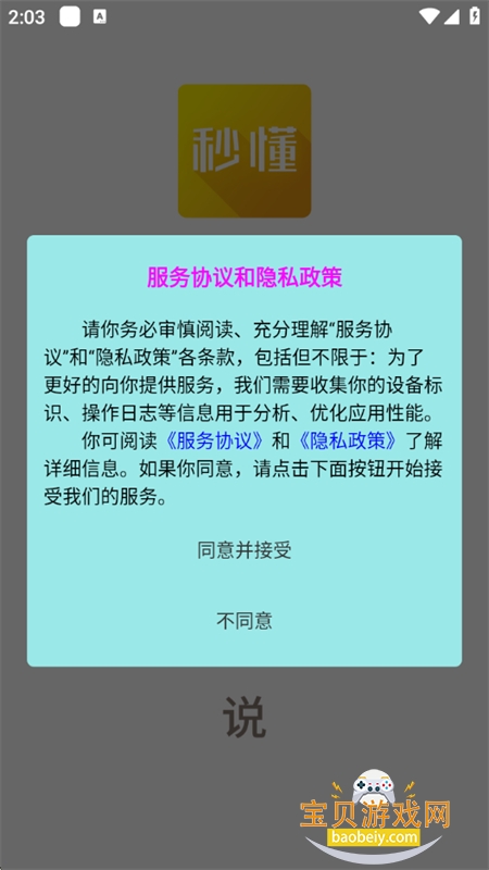 붮app׿°汾2025