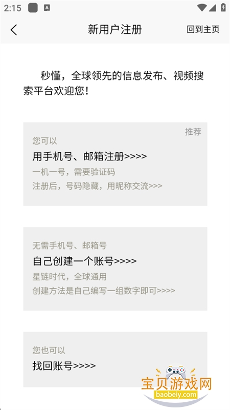 붮app׿°汾2025