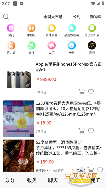 붮app׿°汾2025
