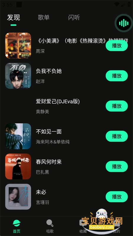 ȫ貥app°2025