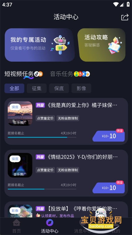 Ƕƹƽ̨app׿ֻ