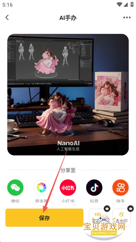 NanoAIͼapp׿ֻ