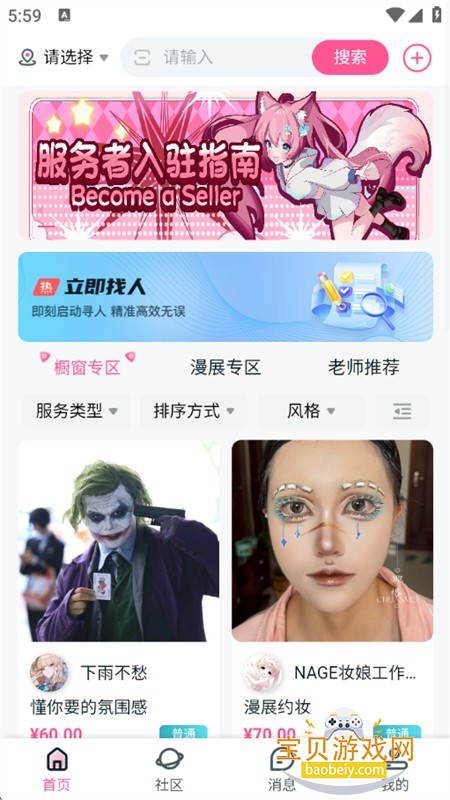 ׻ԭapp׿°汾