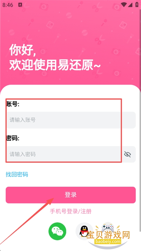 ׻ԭapp׿°汾
