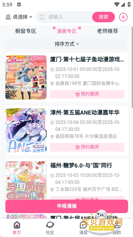 ׻ԭapp׿°汾