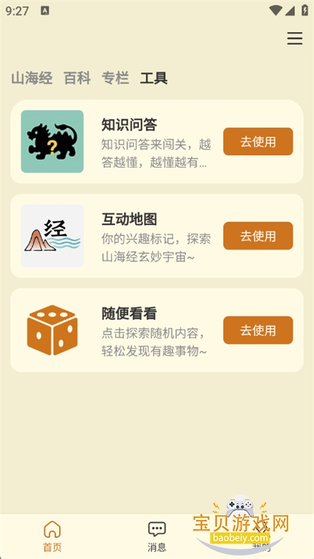 ɽٿͼapp׿°汾