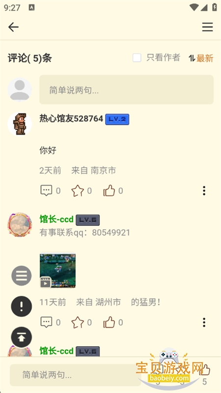 ɽٿͼapp׿°汾