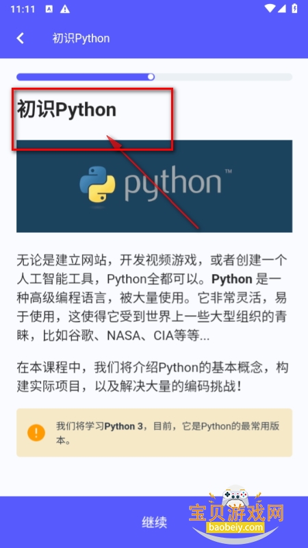 ϣPythonTipѧapp