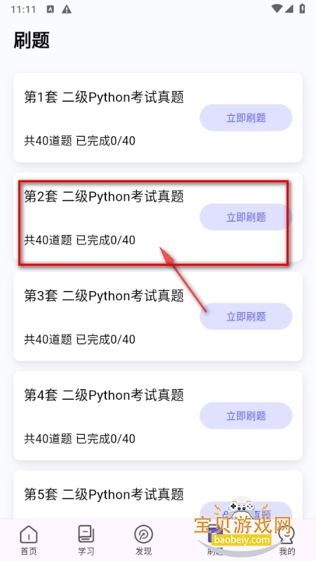 ϣPythonTipѧapp