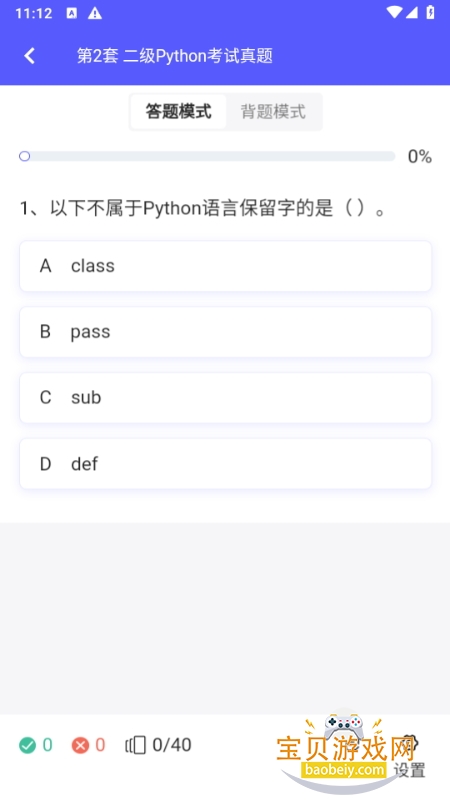ϣPythonTipѧapp