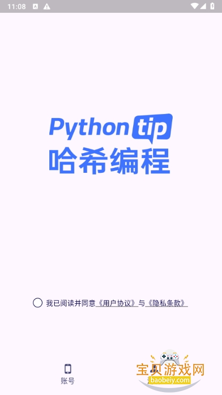 ϣPythonTipѧapp