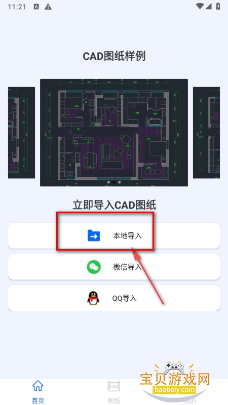 CADѿٿͼapp