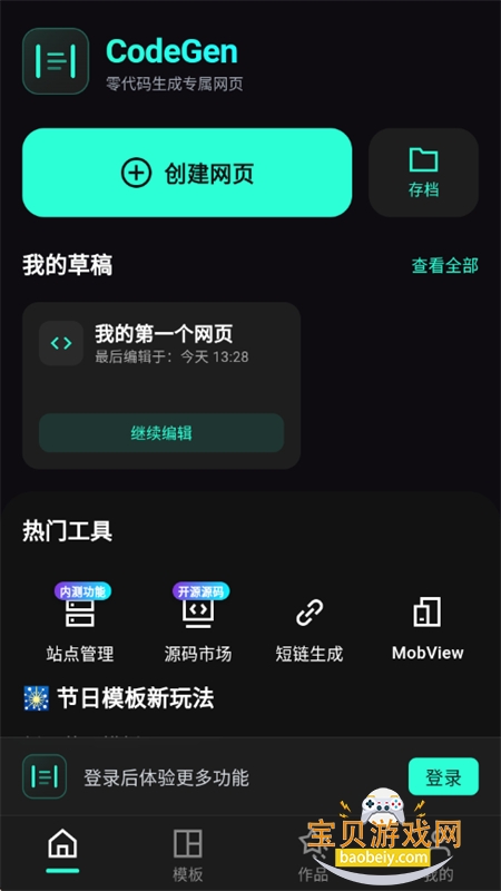 ʱappٷ°2025