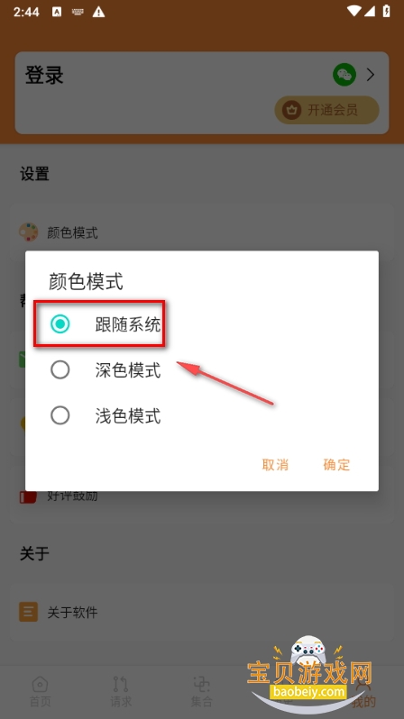 Api°app