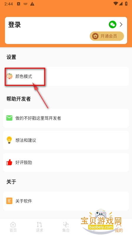 Api°app