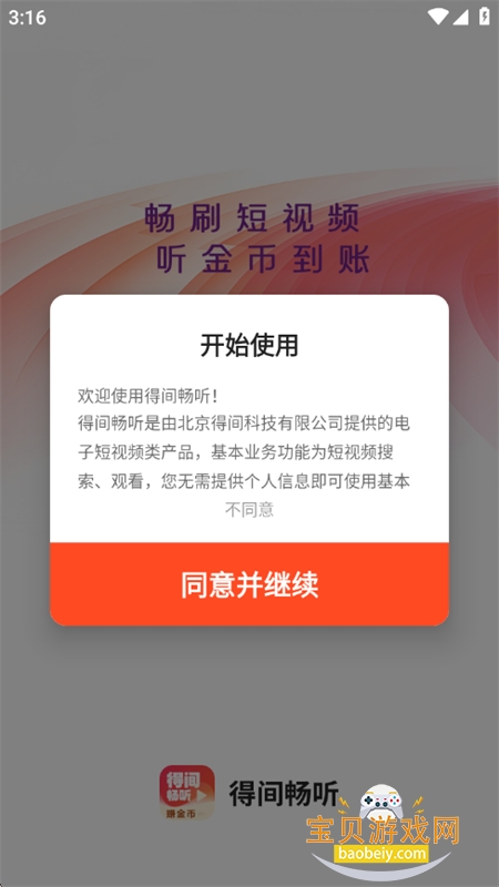 ü䳩Ƶapp׿ֻ