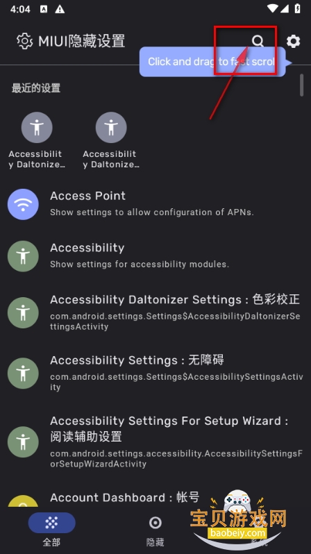 MIUIapp°(Hidden Settings)