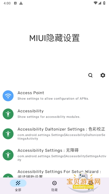 MIUIapp°(Hidden Settings)