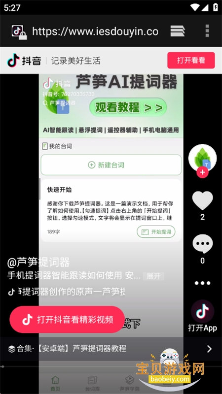 «app׿°汾