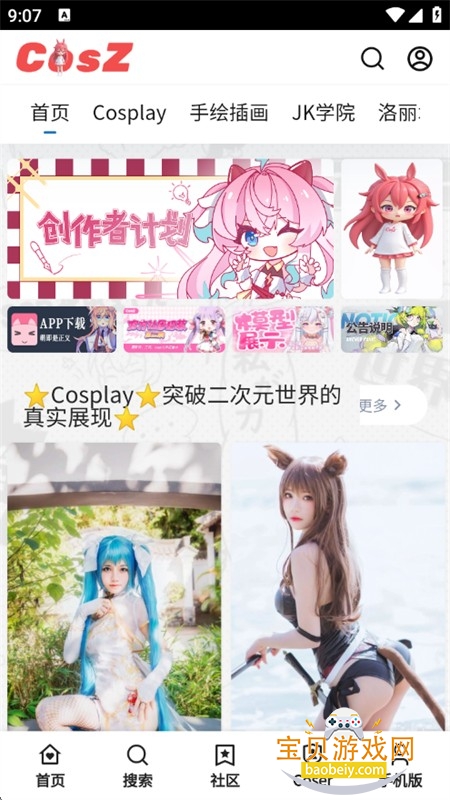 CosZ(Cվ)app׿ֻ