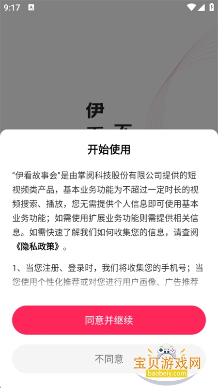 »app°汾2025