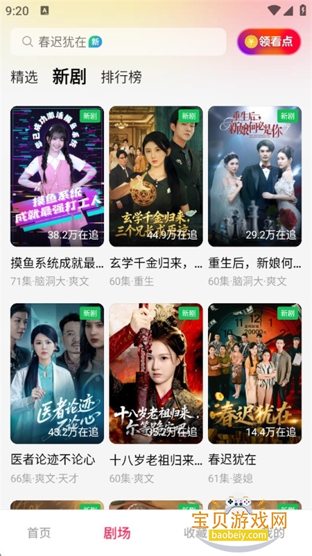 »app°汾2025