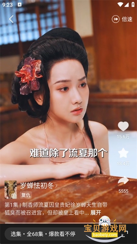 »app°汾2025
