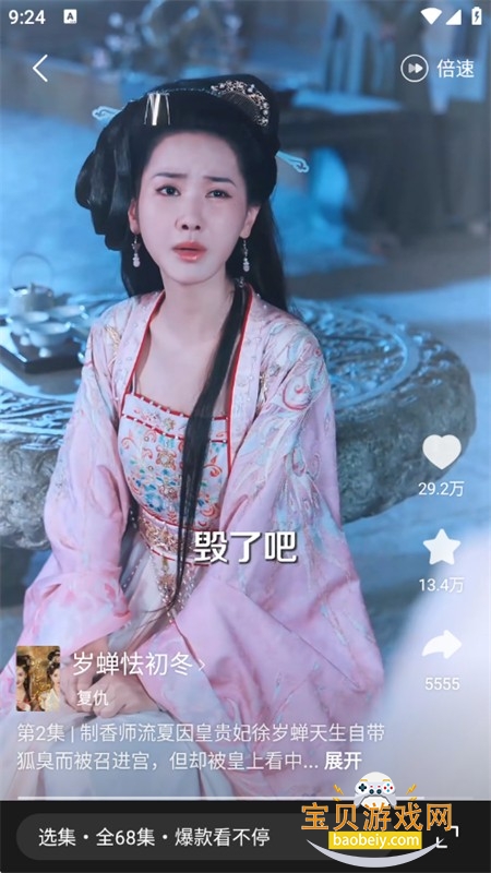 »app°汾2025