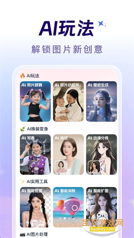 AIдͼapp°汾