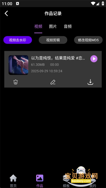 Ƶһȥˮӡ°汾