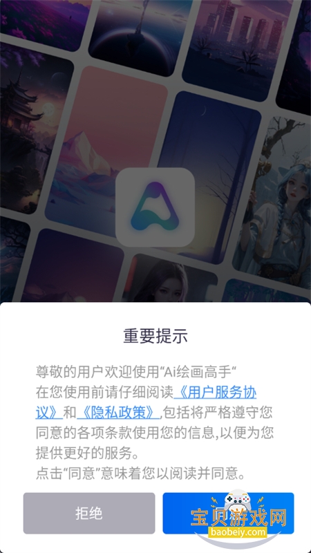 Ai滭app׿ֻ