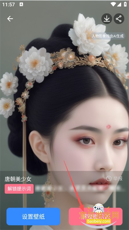 Ai滭app׿ֻ