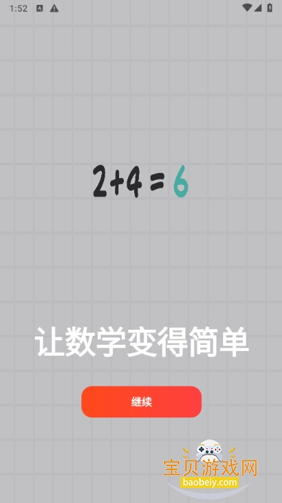 MyScript Math最新版安装包 MyScript Math最新版安装包