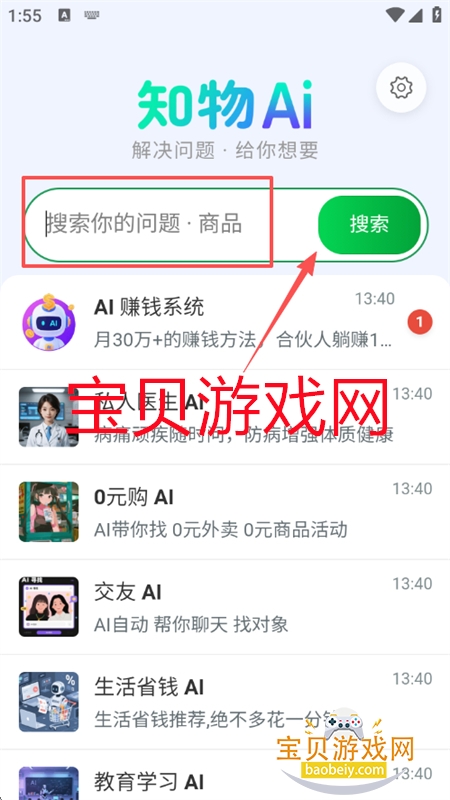 ֪AI׿°汾
