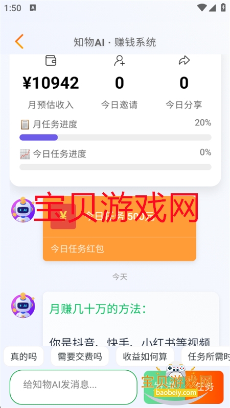 ֪AI׿°汾