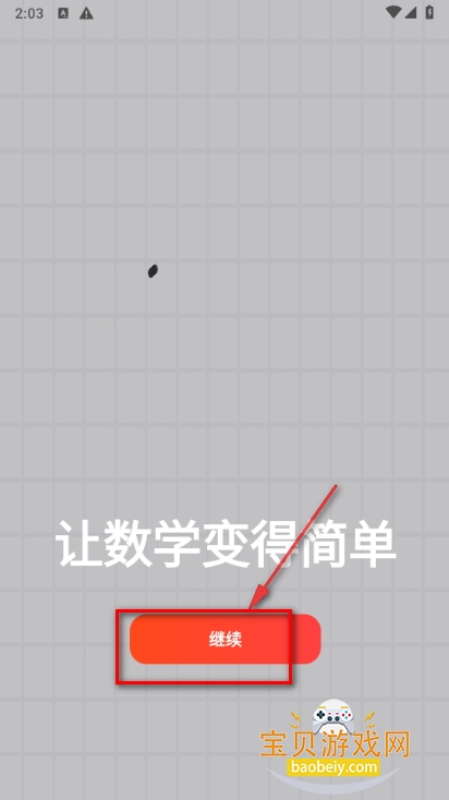 MyScript Math最新版安装包 MyScript Math最新版安装包