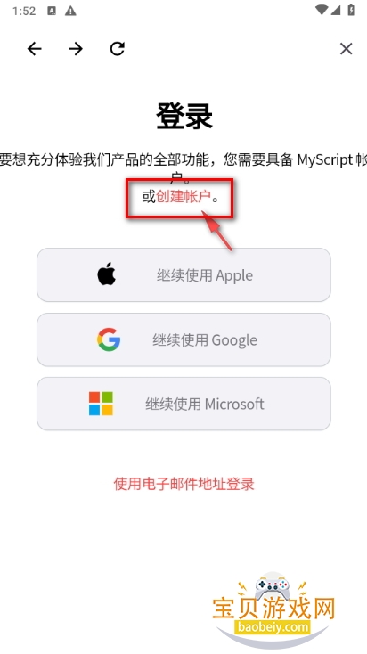 MyScript Math最新版安装包 MyScript Math最新版安装包