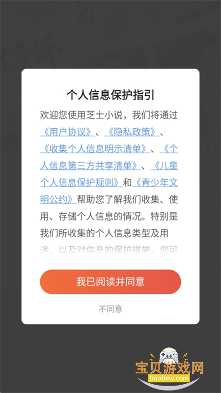 ֥ʿС˵app׿ֻ