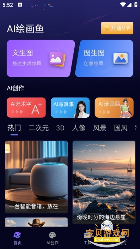 AI滭app׿ֻ