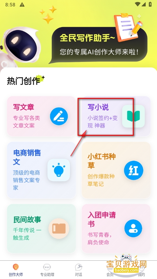 ȫдֻapp°